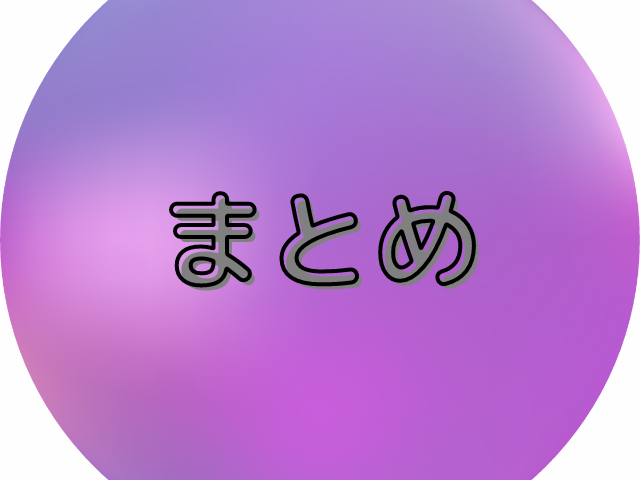 いじわる幼馴染ととろあま夫婦生活ネタバレ全話！最終回の結末も徹底予想！